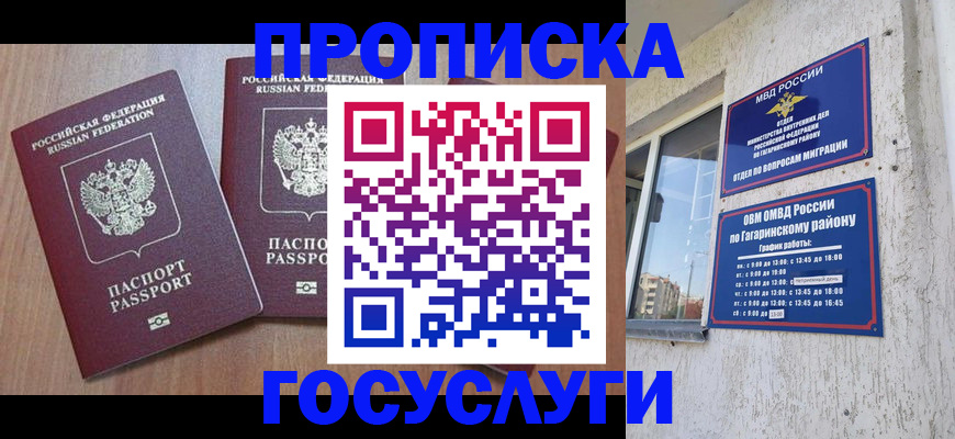 найти адрес прописки в Камешково