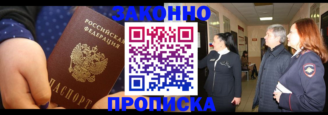прописка иностранных граждан в Камешково