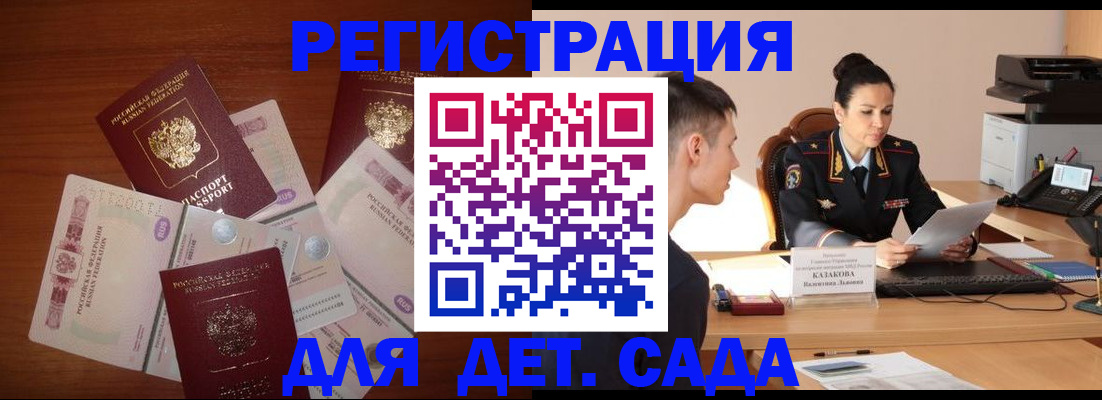 прописка законно в Камешково