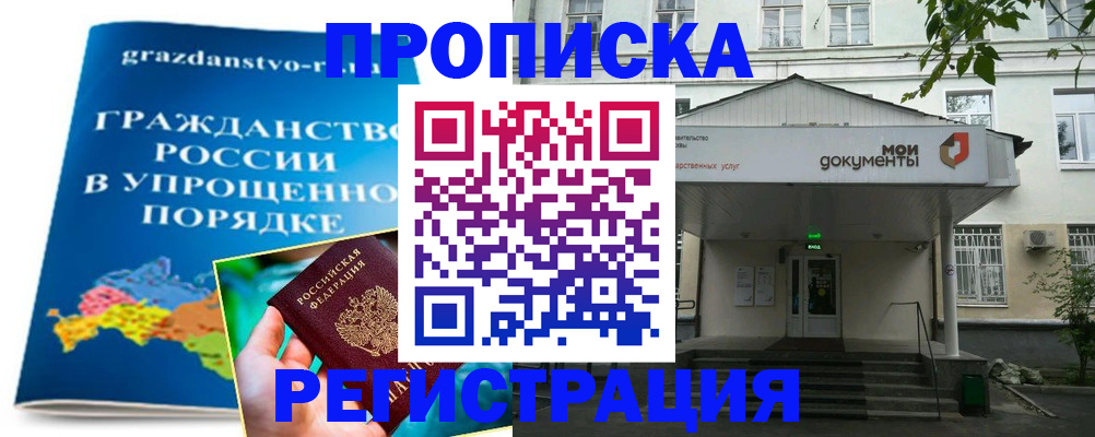 прописка иностранных граждан в Камешково