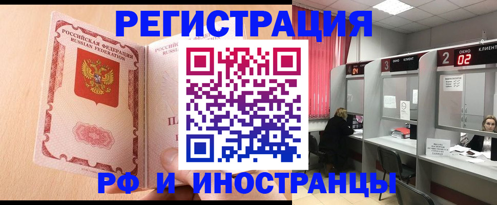 регистрация в Камешково