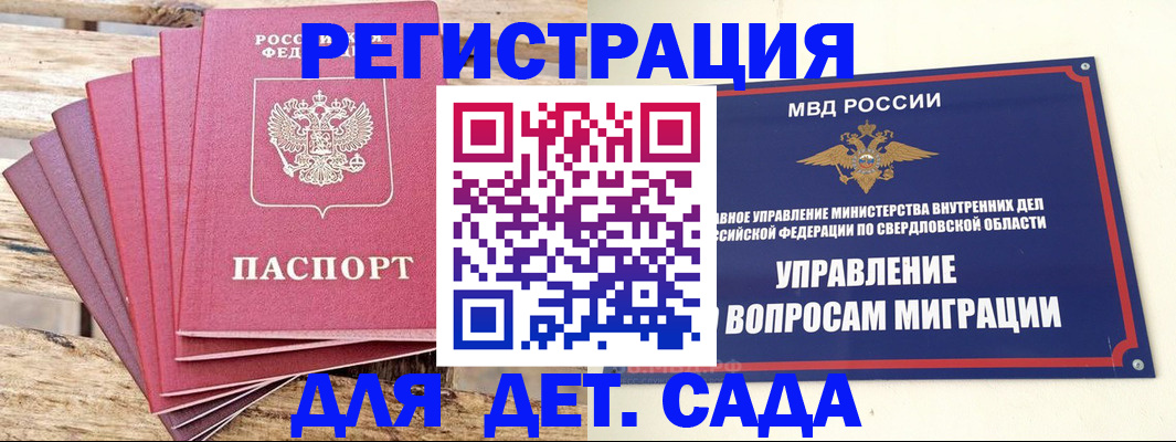 временная регистрация поиск в Камешково