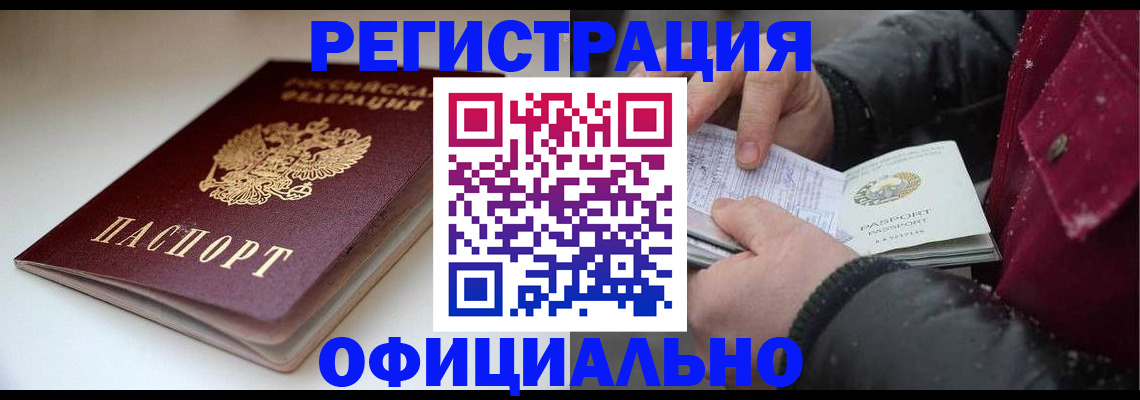 прописка гарантия в Камешково