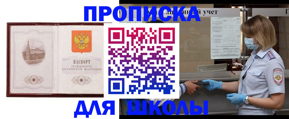 миграционный учет в Камешково